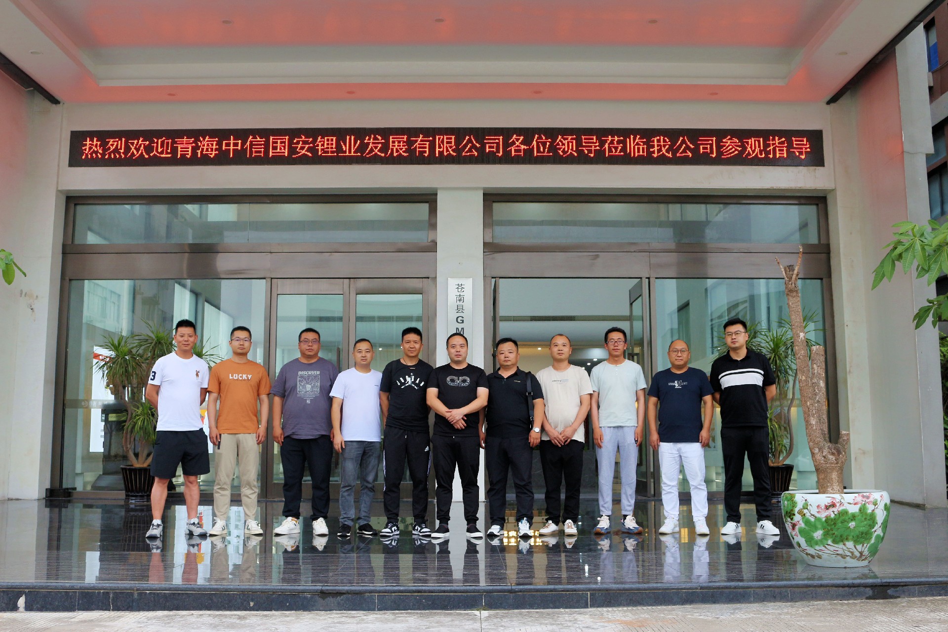 攜手并進(jìn)，合作互贏(yíng)—?dú)g迎中信國(guó)安各位領(lǐng)導(dǎo)蒞臨我司指導(dǎo)交流工作